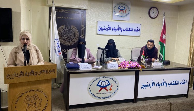 حفل إشهار كتاب خواطر التوأمين آلاء وولاء الختالين في اتحاد الكتاب 