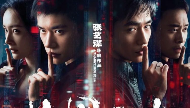 طرح أول فيلم صيني بإنتاج ضخم بتوعية من مخاطر التجسس