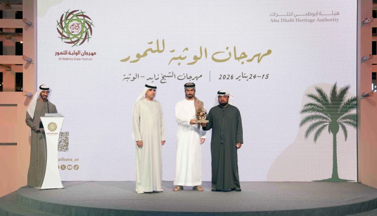 مهرجان الوثبة للتمور يختتم فعالياته ويتوج الفائزين بمسابقاته