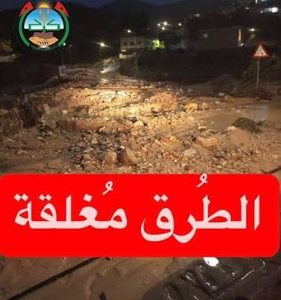 إغلاق طريق جسر المشير حابس المجالي في الكرك