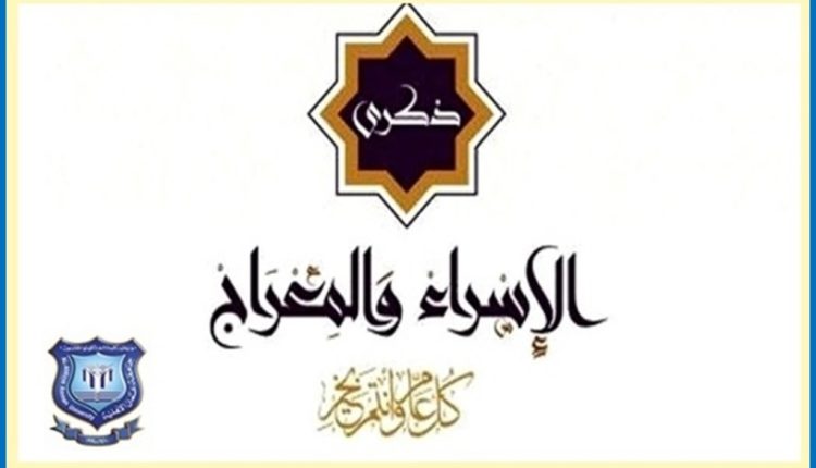 عمان الاهلية تهنىء بذكرى الإسراء والمعراج