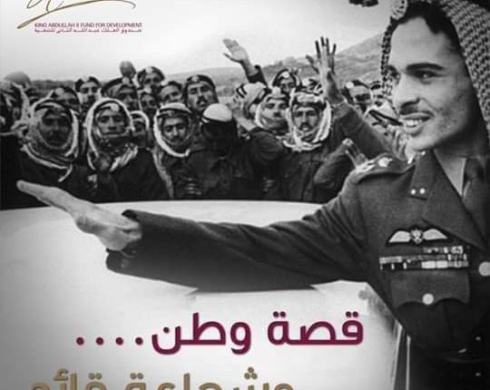 قرار تعريب قيادة الجيش العربي… سيادة تُنتزع وإرادة هاشمية تصنع المجد