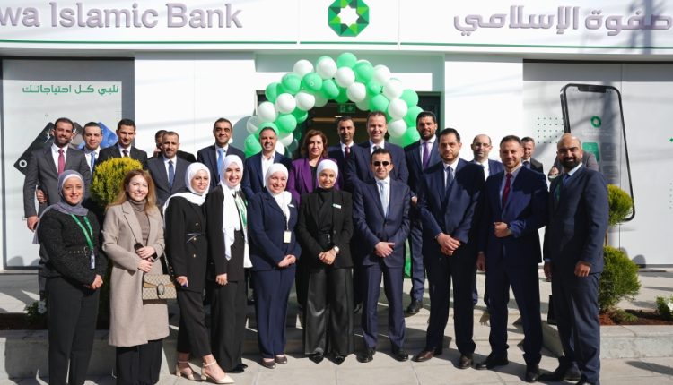 بنك صفوة الإسلامي يفتتح فرع الصويفية بحلته الجديدة