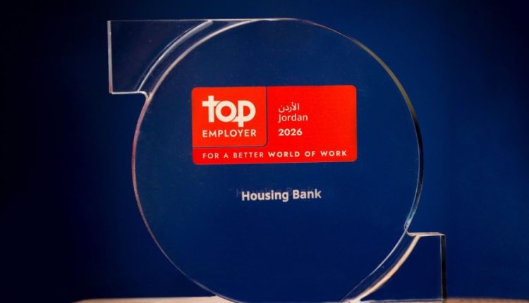 بنك الإسكان يحصد جائزة “Top Employer Jordan 2026” للعام الرابع على التوالي
