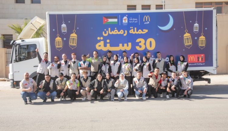 شركة عرموش للاستثمارات السّيّاحية – ماكدونالدز الأردن، توزّع 4000 طردًا غذائيًّا و 15000 وجبةً ضمن “حملة رمضان”