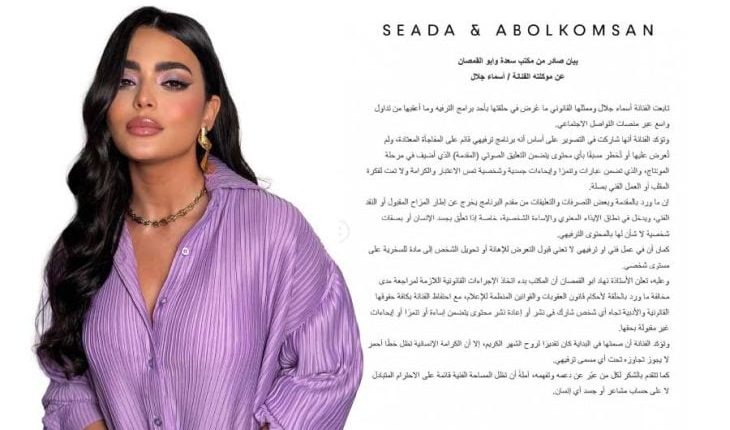 أسماء جلال تلاحق رامز جلال قضائياً ونهاد أبو القمصان تفتح ملف ليفل الوحش