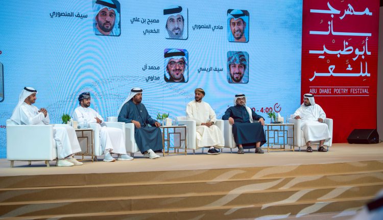 فعاليات مسائية تثري مهرجان أبوظبي للشعر بيومه الثاني