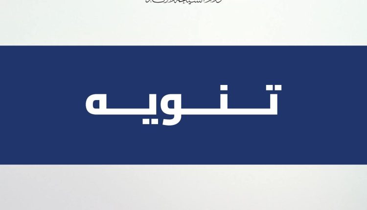 وزارة السياحة والآثار تحذر من التعامل مع المكاتب والجهات غير المصنفة لديها