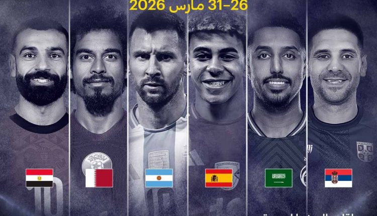 Qatar تطلق باقات سفر حصرية لمهرجان قطر لكرة القدم 2026  ومباراة “فيناليسيما” المرتقبة بين إسبانيا والأرجنتين