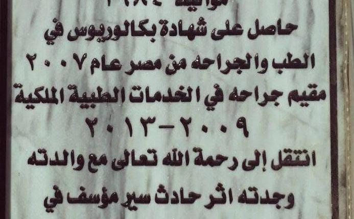 اثنا عشر عامًا من الوقف والعطاء