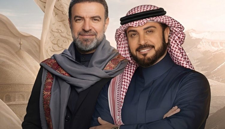 “من وحي الهداة”.. بصوت ماجد المهندس ويقدمه مأمون النطاح