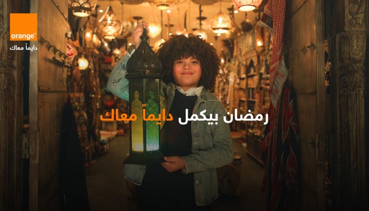 أورنج الأردن تطلق إعلان رمضان 2026 “دايماً معاك”