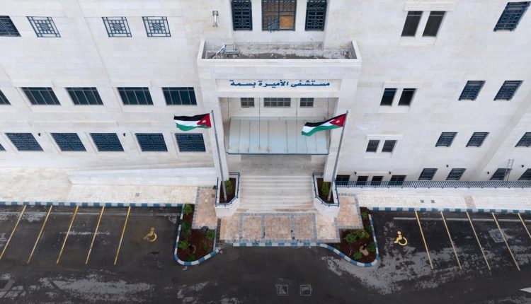 افتتاح قسم الطوارئ الجديد في مستشفى الأميرة بسمة واستقبال الحالات اعتبارًا من الأحد