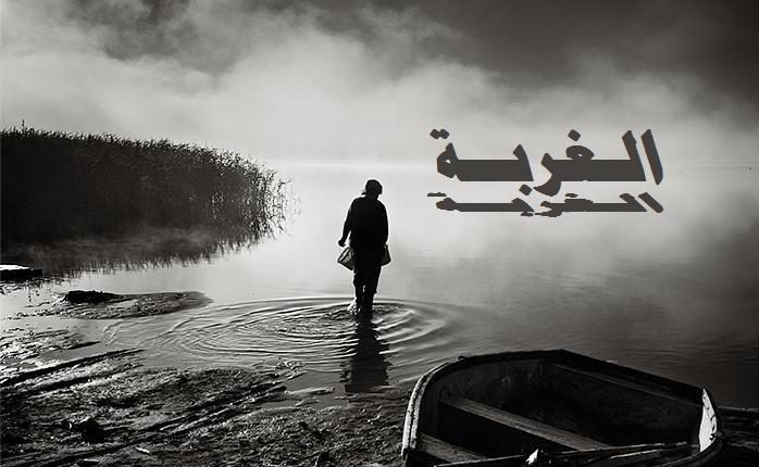 قصة شاب مغترب في محاولة خطبة فتاة بعد الاستخارة ورفض العائلة