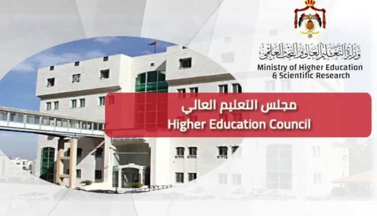 قرار لـ مجلس التعليم العالي : دورة أخيرة للامتحان الشامل في تموز 2026 عبر جامعة البلقاء التطبيقية