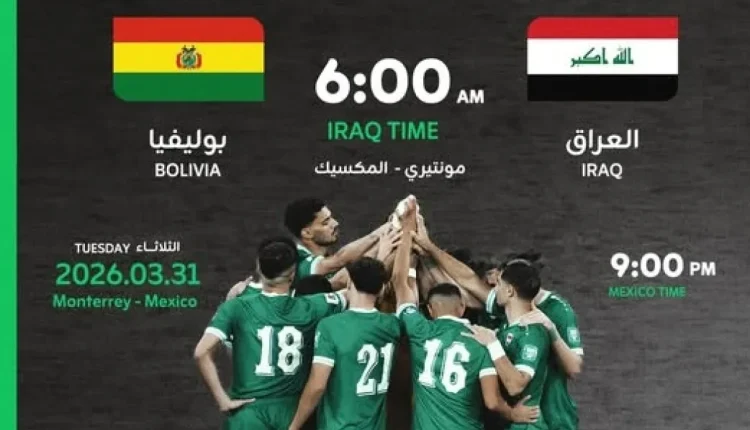 بوليفيا تهزم سورينام (2-1) وتبلغ نهائي الملحق العالمي المؤهل إلى كأس العالم 2026