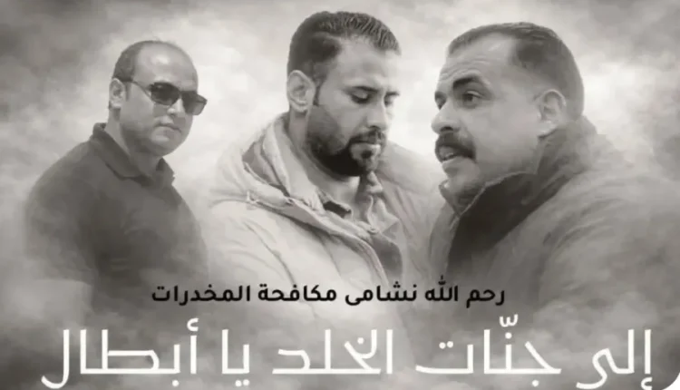 العويدات تتبرأ والخريشا تدين وتطالب بمحاسبة قاتل رجال الأمن