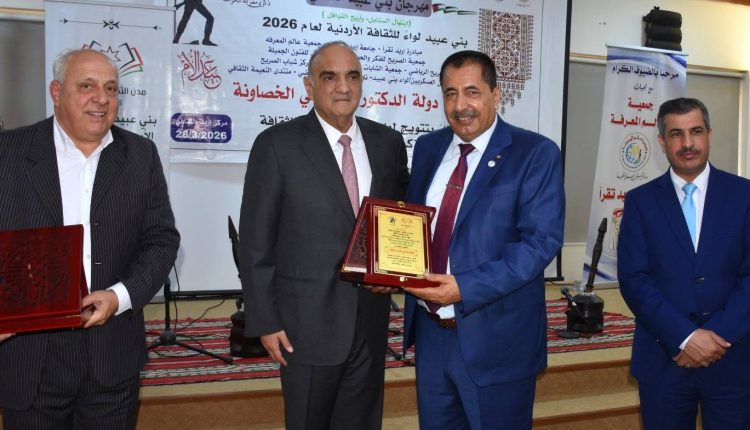 مهرجان بني عبيد الثقافي يكرّم الدكتور شكري المراشدة تقديراً لدعمه الحراك الثقافي في الأردن