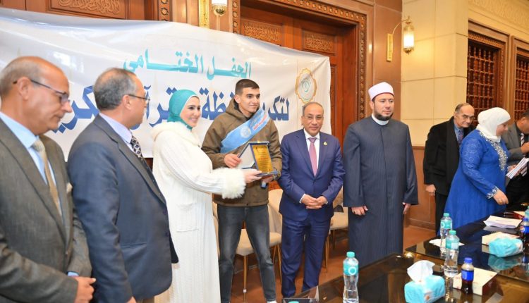 جمعية سفراء السعادة بالغربية تكرّم حفظة القرآن الكريم بحضور قيادات برلمانيه ودينيه