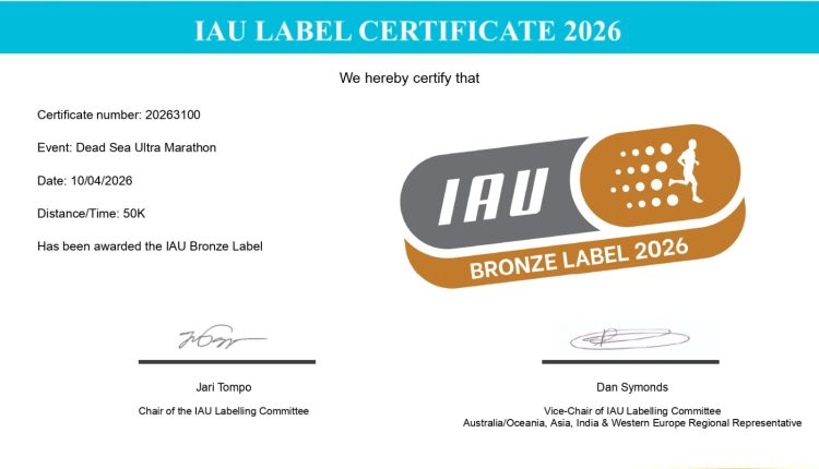 تصنيف دولي لسباق 50 كم في ألتراماراثون البحر الميت يعزز حضور الأردن في رياضات التحمل