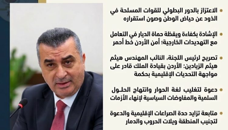 خارجية النواب: تؤكد اعتزازها بجهود القوات المسلحة وتدعو لتغليب لغة الحوار لإنهاء أزمات المنطقة