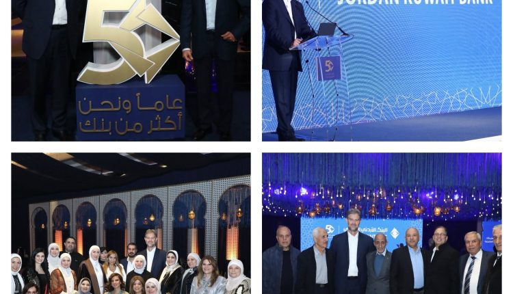 البنك الأردني الكويتي ينظم حفل إفطار تكريماً لمتقاعديه بمناسبة اليوبيل الذهبي للبنك