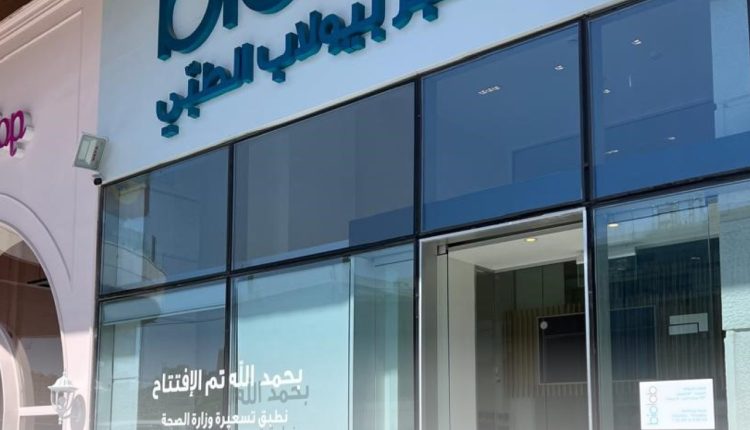 بيولاب يواصل التوسع في الأردن ويفتتح فرعه الـ 28 في كوريدور عبدون