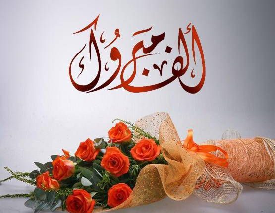 الدكتورة دعاء يونس تحصل على شهادة البورد الأردني في تخصص النسائية والتوليد