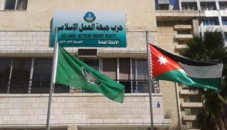 رسمياً: اعتماد اسم “حزب الأمة” بدلاً من “جبهة العمل الإسلامي”