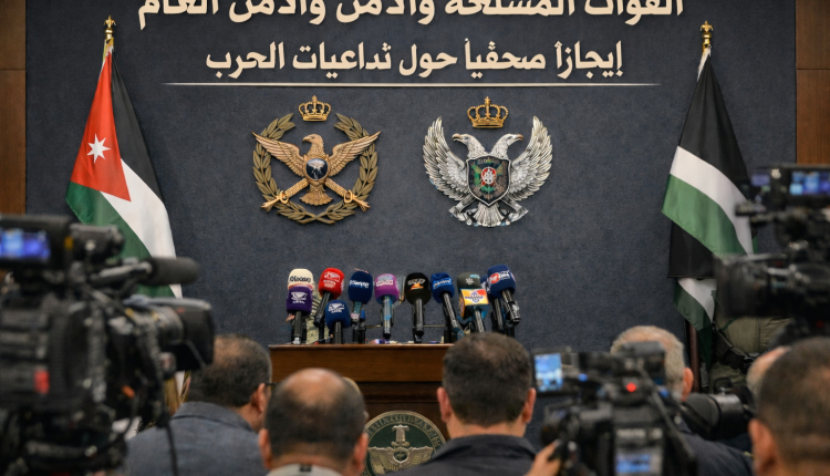 القوات المسلحة والأمن العام تعقدان إيجازاً صحفياً حول تداعيات الحرب