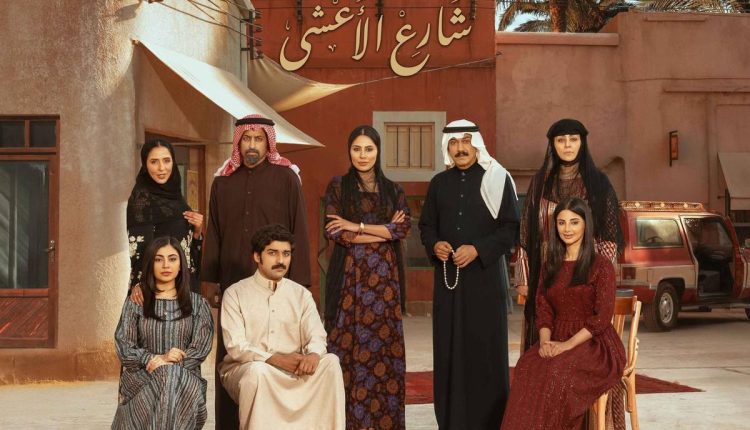 نجوم “شارع الأعشى 2” يكشفون كواليس النجاح… وترقب واسع لموسم ثالث أكثر إثارة