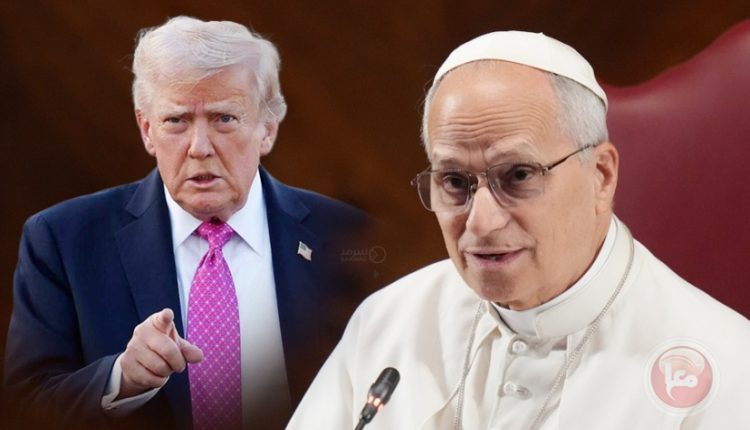 توتر متصاعد بين الفاتيكان وواشنطن.. البابا يرد على ترتمب: الله مع المتواضعين لا المتسلطين