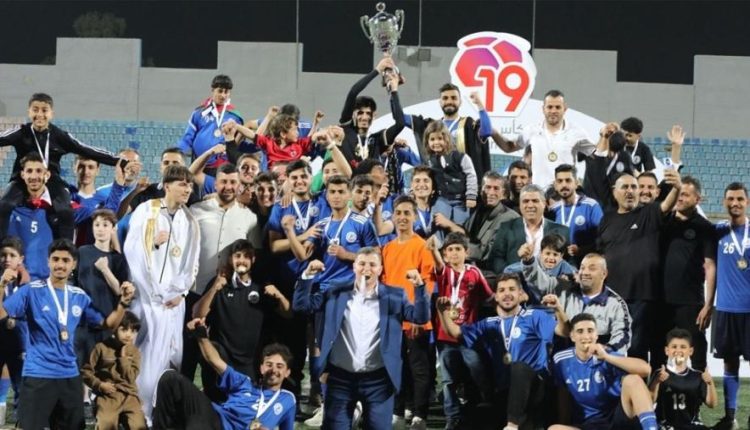 الرمثا بطلاً لكأس الأردن تحت 19 عاماً بعد فوزه على الفيصلي