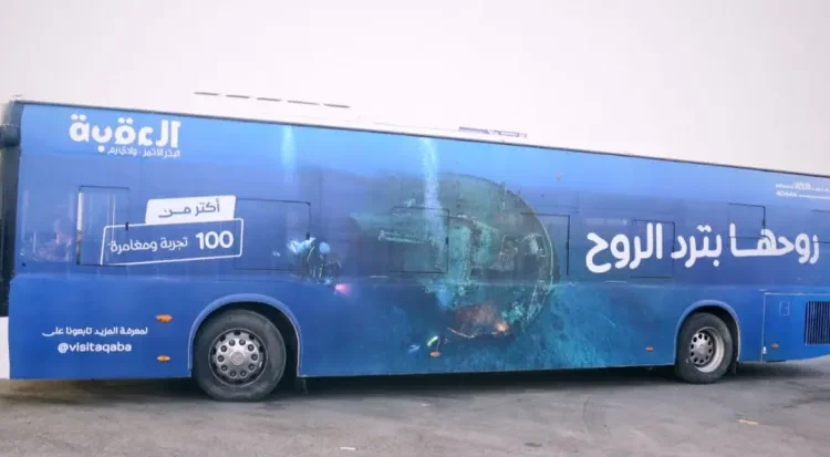 إطلاق حملة “روحها بترد الروح” للترويج للعقبة ووادي رم سياحياً