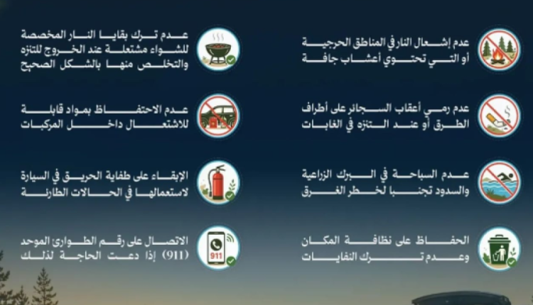 إدارة الأزمات تحذر من مخاطر التنزه وتدعو للالتزام بإرشادات السلامة