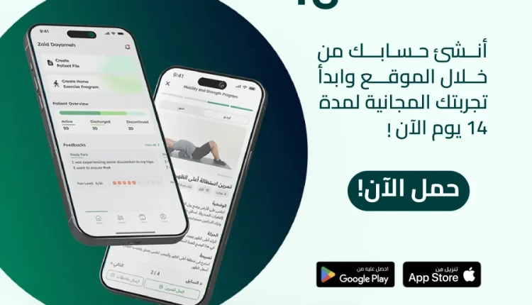بدعم من منصّة زين للإبداع (ZINC) .. إطلاق تطبيق “RehabLex” في قطاع التكنولوجيا الصحية