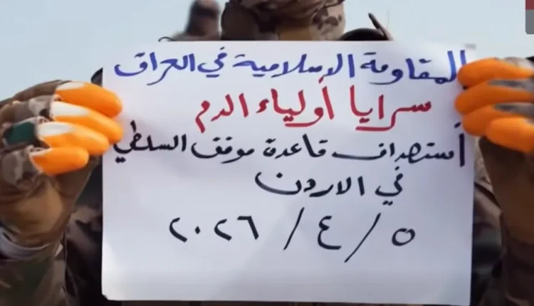 ميليشيا عراقية تتبنى استهداف الأردن بطائرات مسيّرة وتسجيل يوثّق عمليات الإطلاق