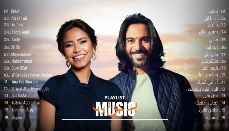 بهاء سلطان وشيرين عبدالوهاب يجتمعان في أغنية جديدة بعد 21 عامًا من آخر تعاون