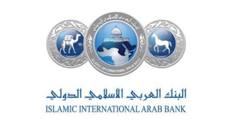52 مليون دينار أرباح “البنك العربي الإسلامي الدولي” لعام 2025