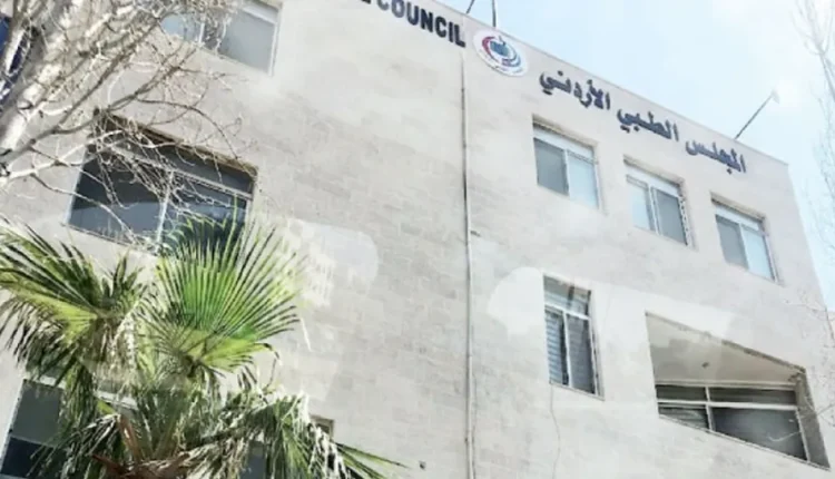 المجلس الطبي الأردني يطلق “بوابة المقيم” لتعزيز التواصل ورفع جودة التدريب الطبي