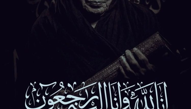 رحيل سيدة الشاشة الخليجية حياة الفهد عن 83 عامًا