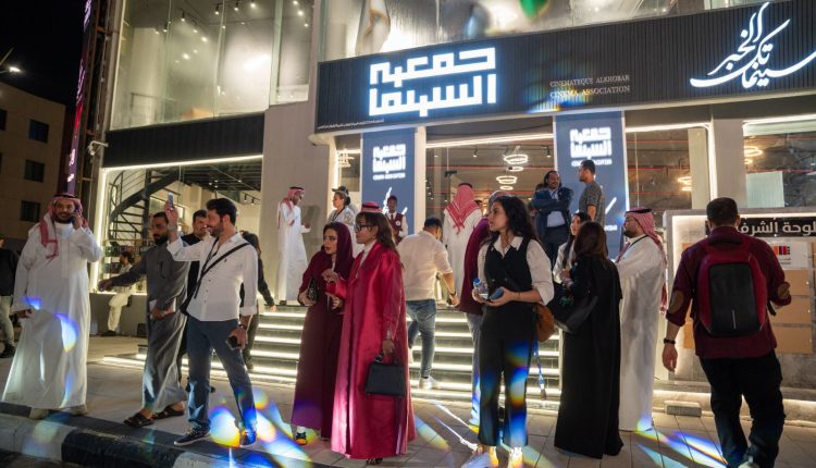 جمعية السينما تطلق ورشة «كتابة السيناريو والاقتباس الروائي» في سينماتك الخبر