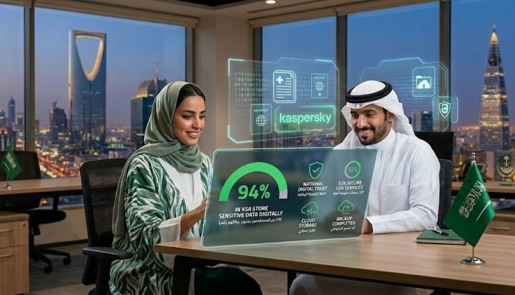 كاسبرسكي تنضم إلى منظمة التعاون الرقمي بصفة مراقب