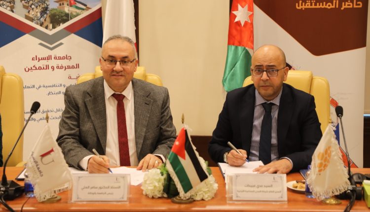 جامعة الاسراء توقع مذكرة تفاهم مع شركة المدن الصناعية الأردنية 