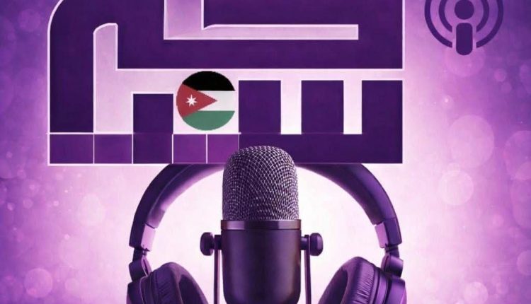 توقيع مذكرة تعاون بين منصة “الأردن سياحية” وإذاعة “سياحة FM” لتبادل ونشر المحتوى الإعلامي