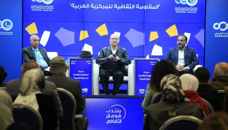 محاضرة في شومان بعنوان “المقاومة الثقافية للمركزية الغربية “