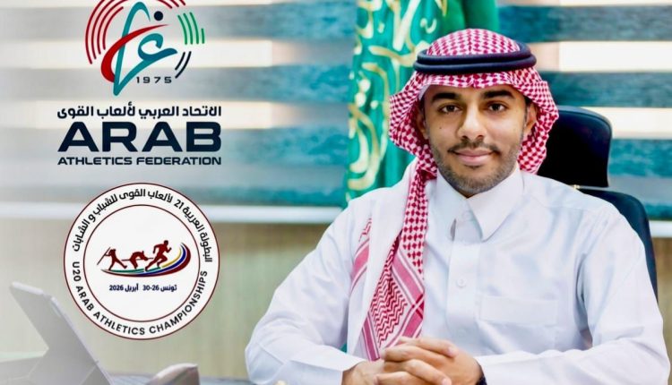 باسنبل: إقامة بطولة ألعاب القوى العربية في موعدها تعكس استقرار الاتحاد واحترافيته