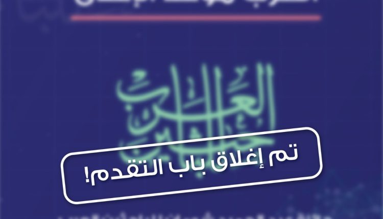 إغلاق باب التقدم لجائزة “شومان” للباحثين العرب للعام 2026