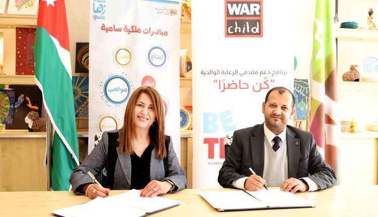 اتفاقية تعاون لتعزيز دعم مقدمي الرعاية وتمكين الأسر بين منظمة طفل الحرب ومركز زها الثقافي
