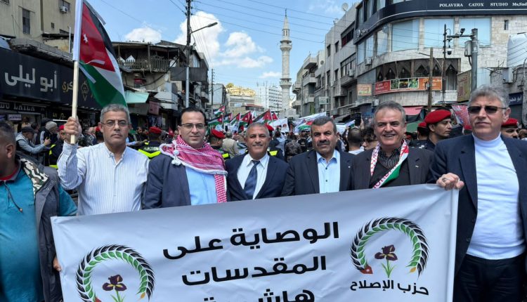 حزب الإصلاح يشارك بقيادته ونوابه وكافة فروعه وأعضائه في المسيرة المركزية دعماً للوصاية الهاشمية ونصرة للقدس